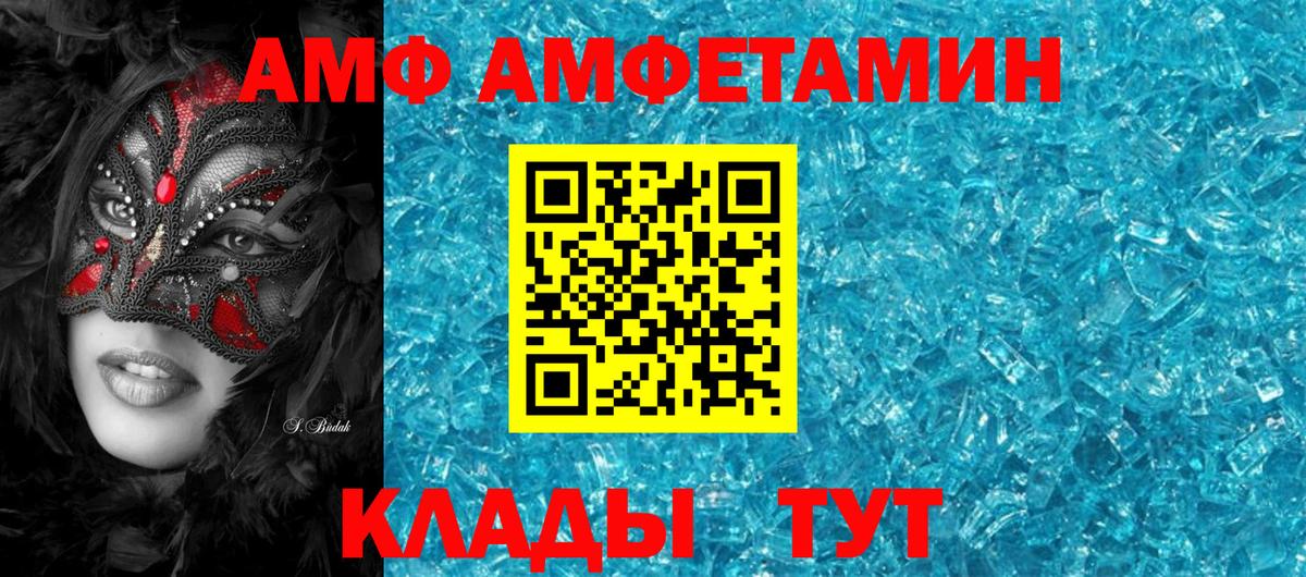 АМФЕТАМИН  Амфетамин VHQ  Вход с VPN  Сорочинск 