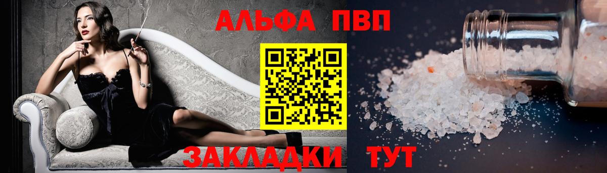 A-PVP VHQ Сорочинск