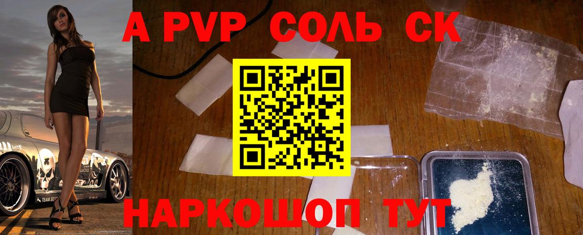 Alfa_PVP кристаллы  Вход с VPN  Сорочинск  A-PVP мука  продажа наркотиков  Alpha PVP крисы CK 