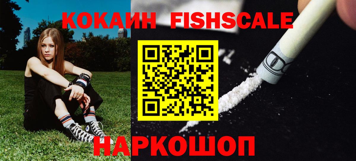 Cocaine Перу Сорочинск