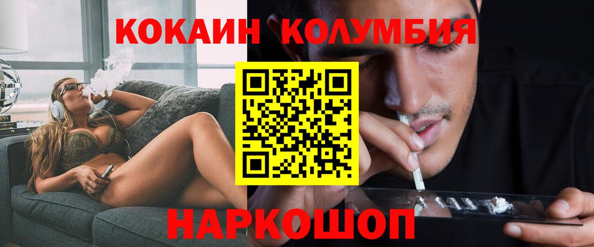 КОКАИН Fish Scale  Вход с VPN  Кокаин  Сорочинск 