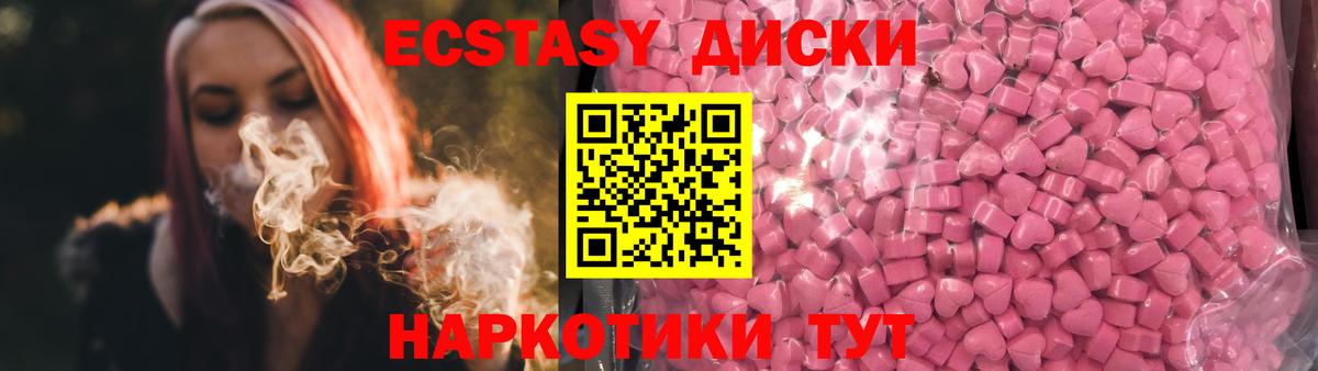 ЭКСТАЗИ VHQ  Ecstasy Punisher  Вход с VPN  Сорочинск 