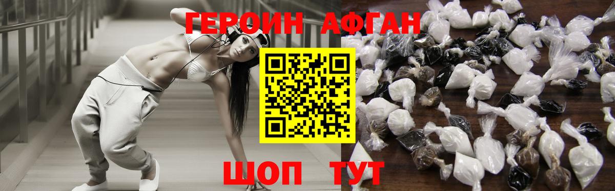 Сорочинск  ГЕРОИН  Вход с VPN  Героин герыч 