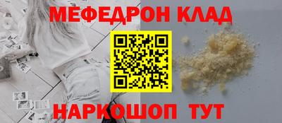 MESCALINE Северобайкальск