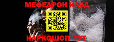 MESCALINE Северобайкальск