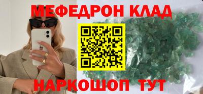 MESCALINE Северобайкальск