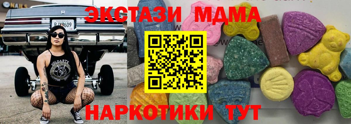 МДМА  MDMA VHQ  Сорочинск  Вход с VPN  МДМА Molly 