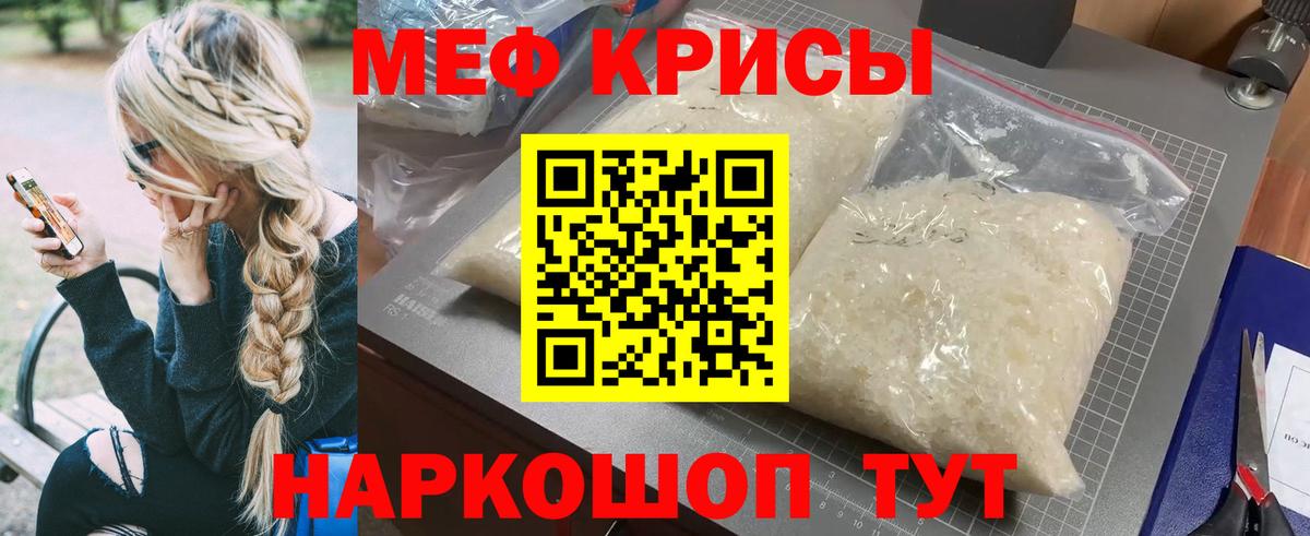 Мефедрон  Сорочинск
