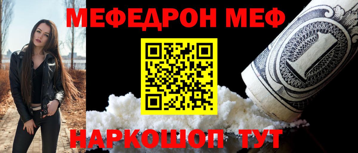 Меф  Мефедрон  Сорочинск  Вход с VPN  МЯУ-МЯУ мяу мяу  МЯУ-МЯУ 4 MMC 