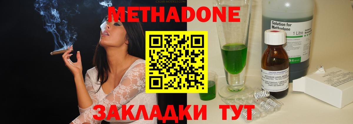 МЕТАДОН белоснежный Сорочинск