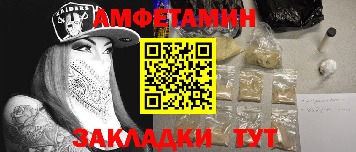 Метамфетамин Methamphetamine Сорочинск