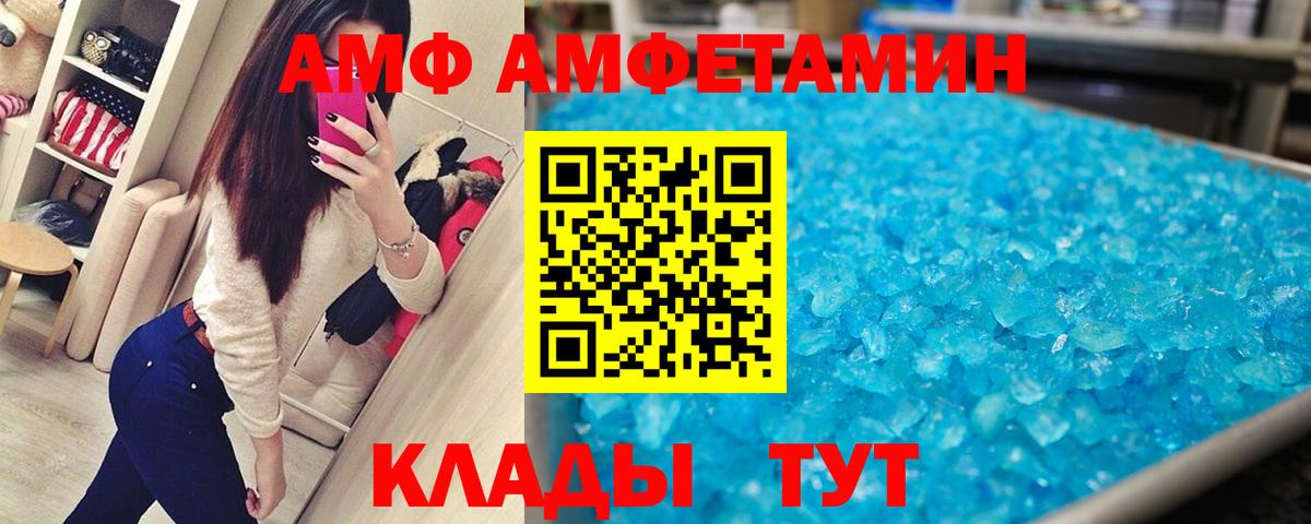 Первитин Methamphetamine  Вход с VPN  Сорочинск 