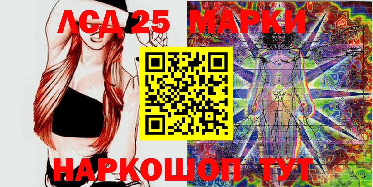 Сорочинск  Марки NBOMe  Вход с VPN  Марки NBOMe 1,8мг 