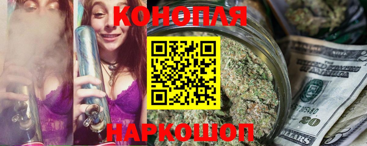 Сорочинск  МАРИХУАНА тримм  Вход с VPN  Бошки Шишки OG Kush 